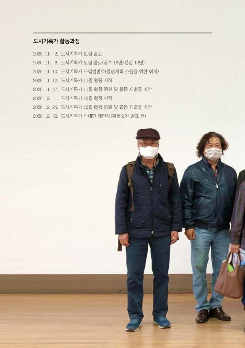 속초 문화특화지역조성사업 『도시기록사업 사진집』 7페이지