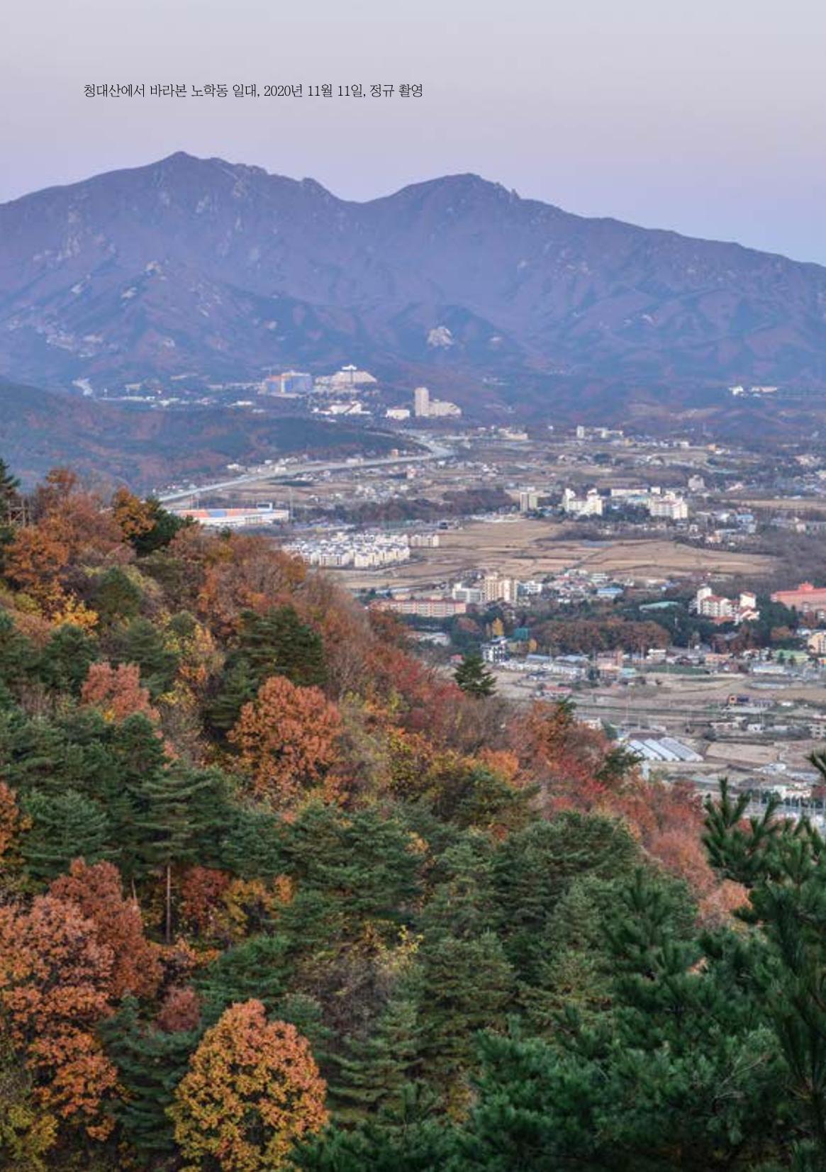 속초 문화특화지역조성사업 『도시기록사업 사진집』 61페이지