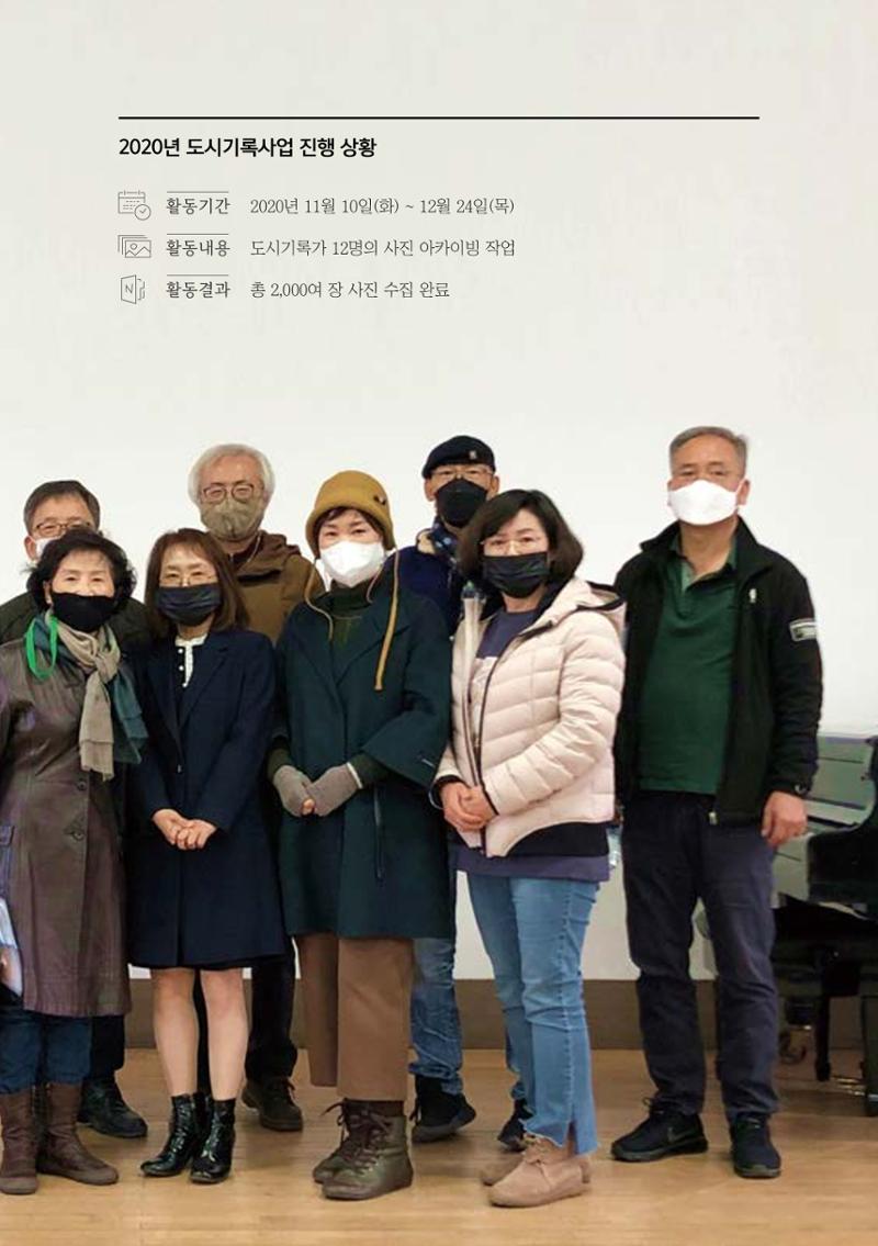 속초 문화특화지역조성사업 『도시기록사업 사진집』 8페이지