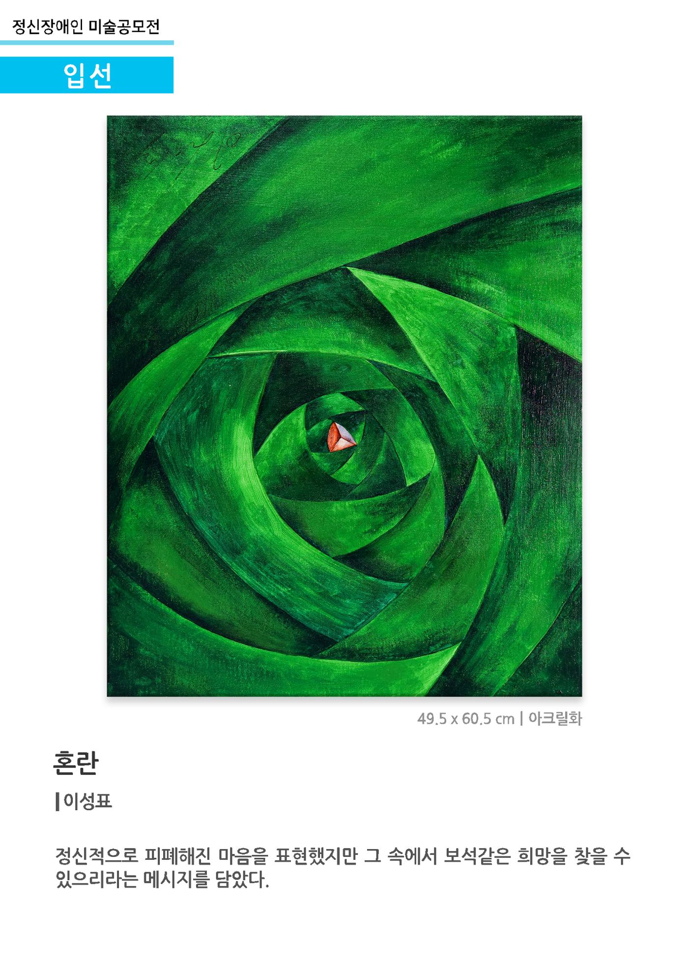 입선6_혼란 1페이지