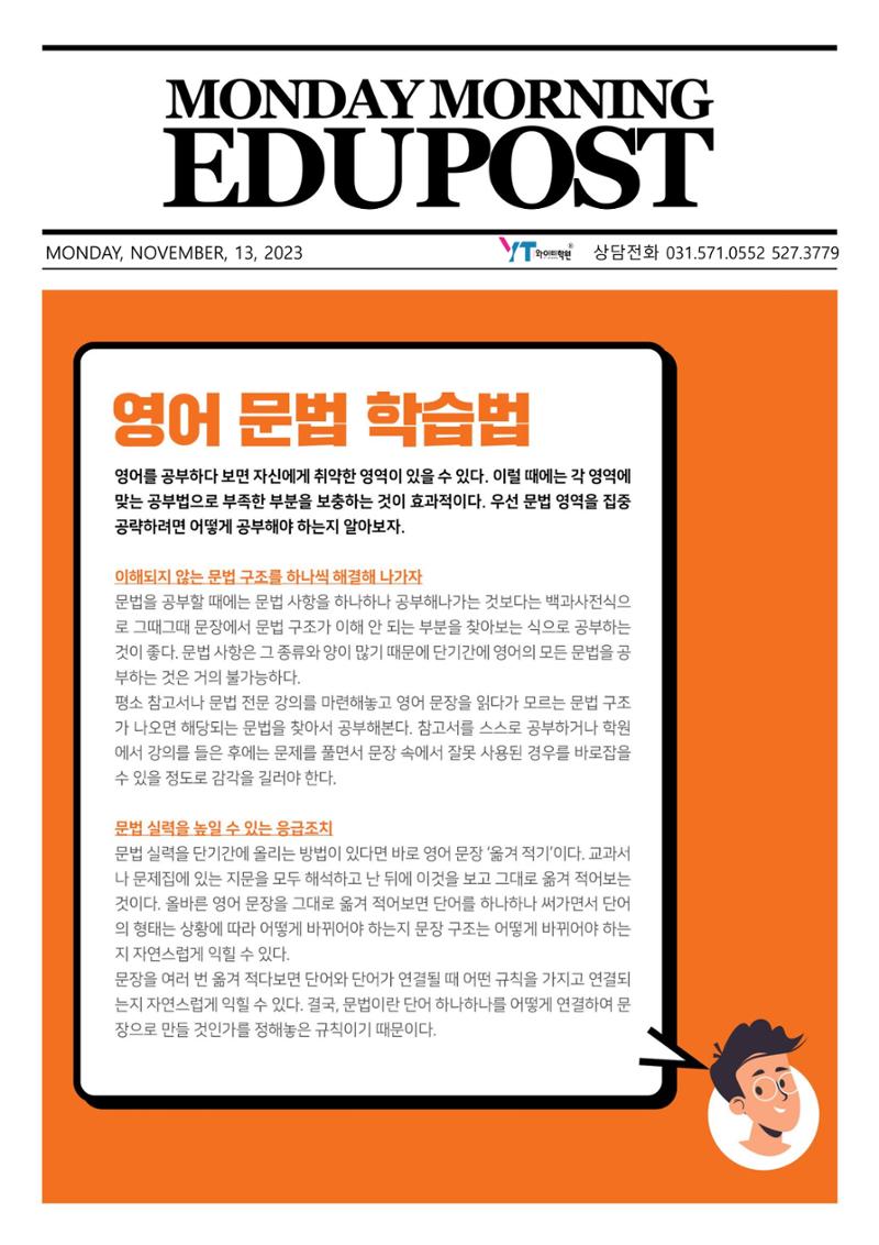 영어 문법 학습법 1페이지