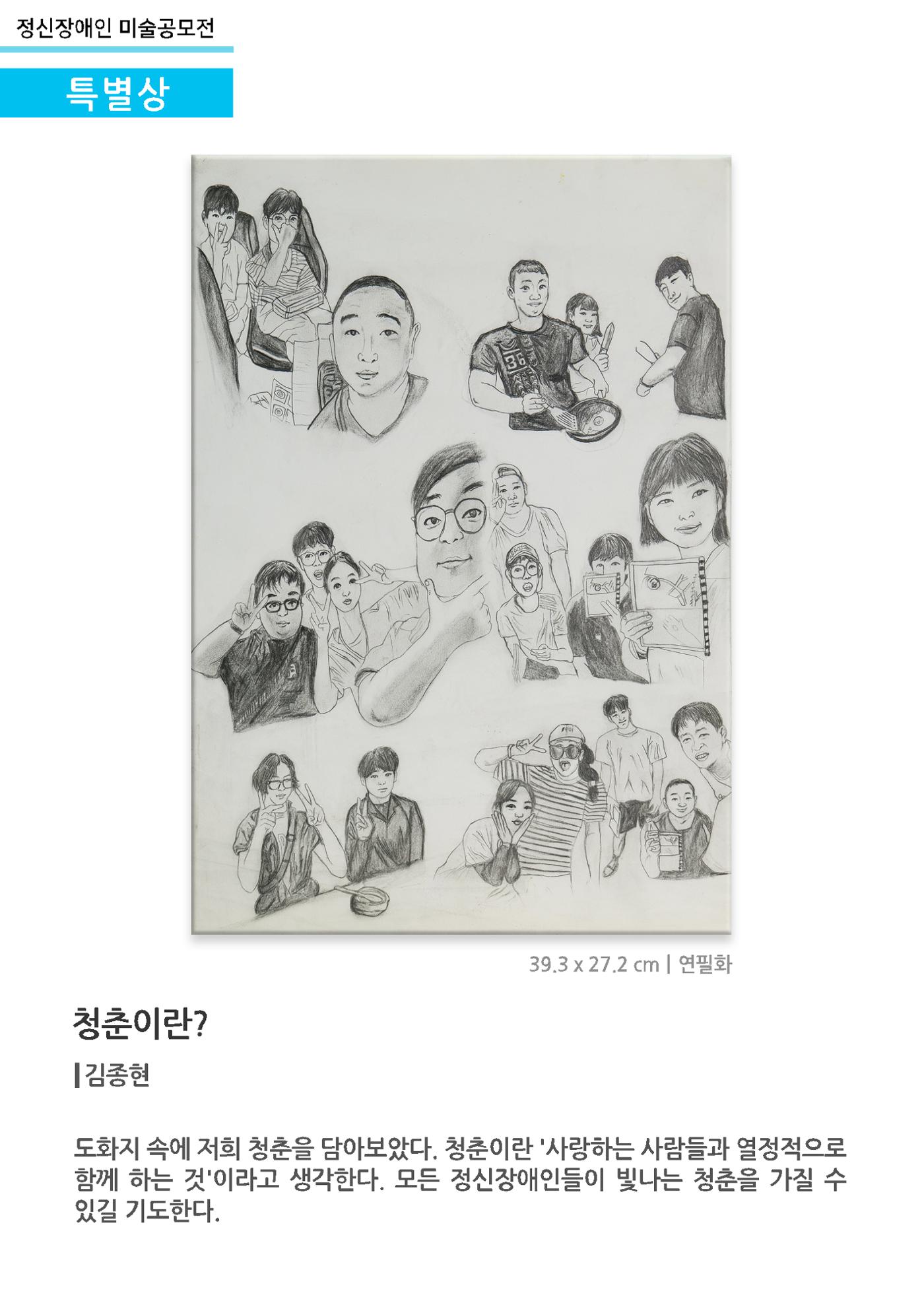 특별상2_청춘이란? 1페이지