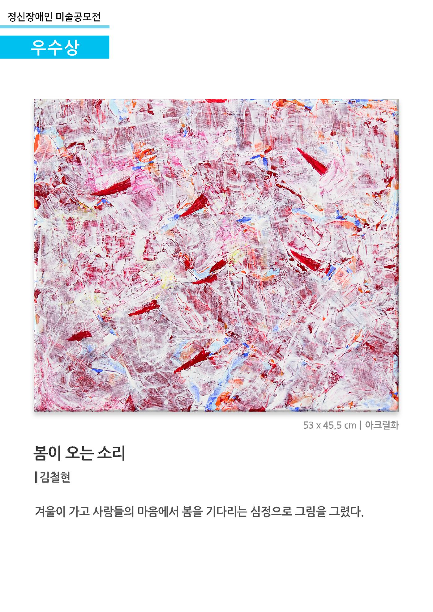 우수상2_봄이 오는 소리 1페이지