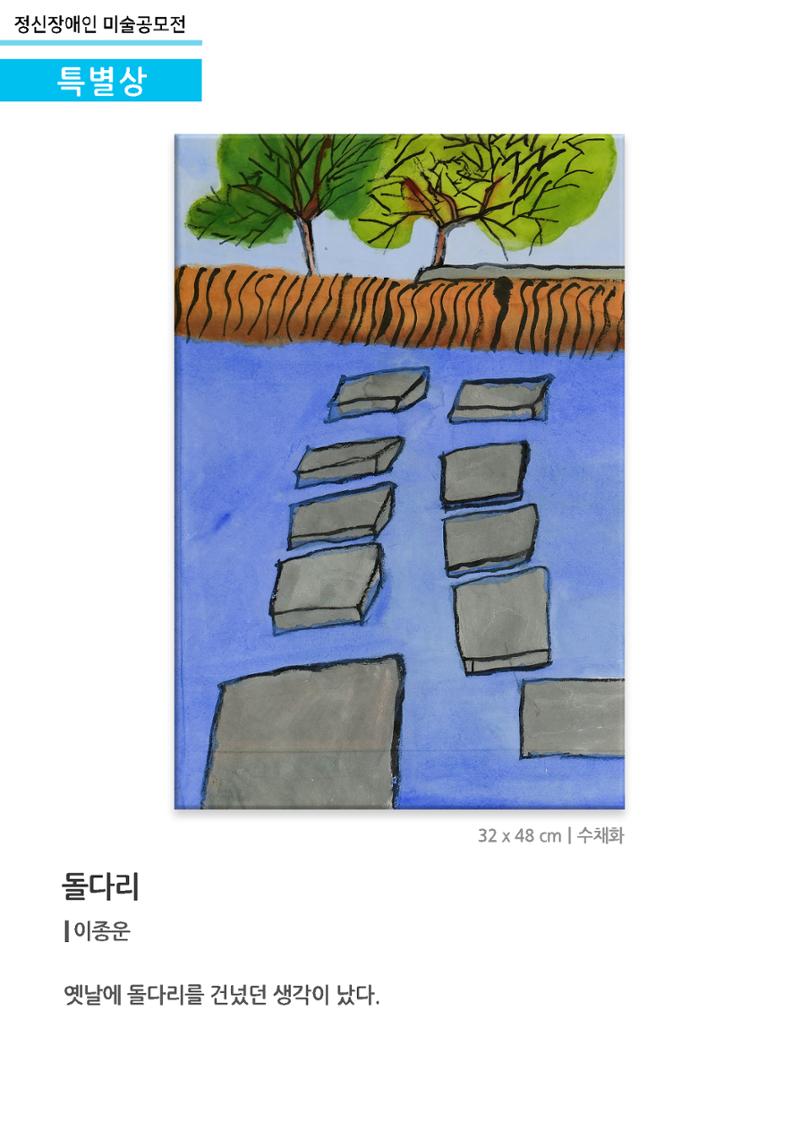 특별상11_돌다리 1페이지