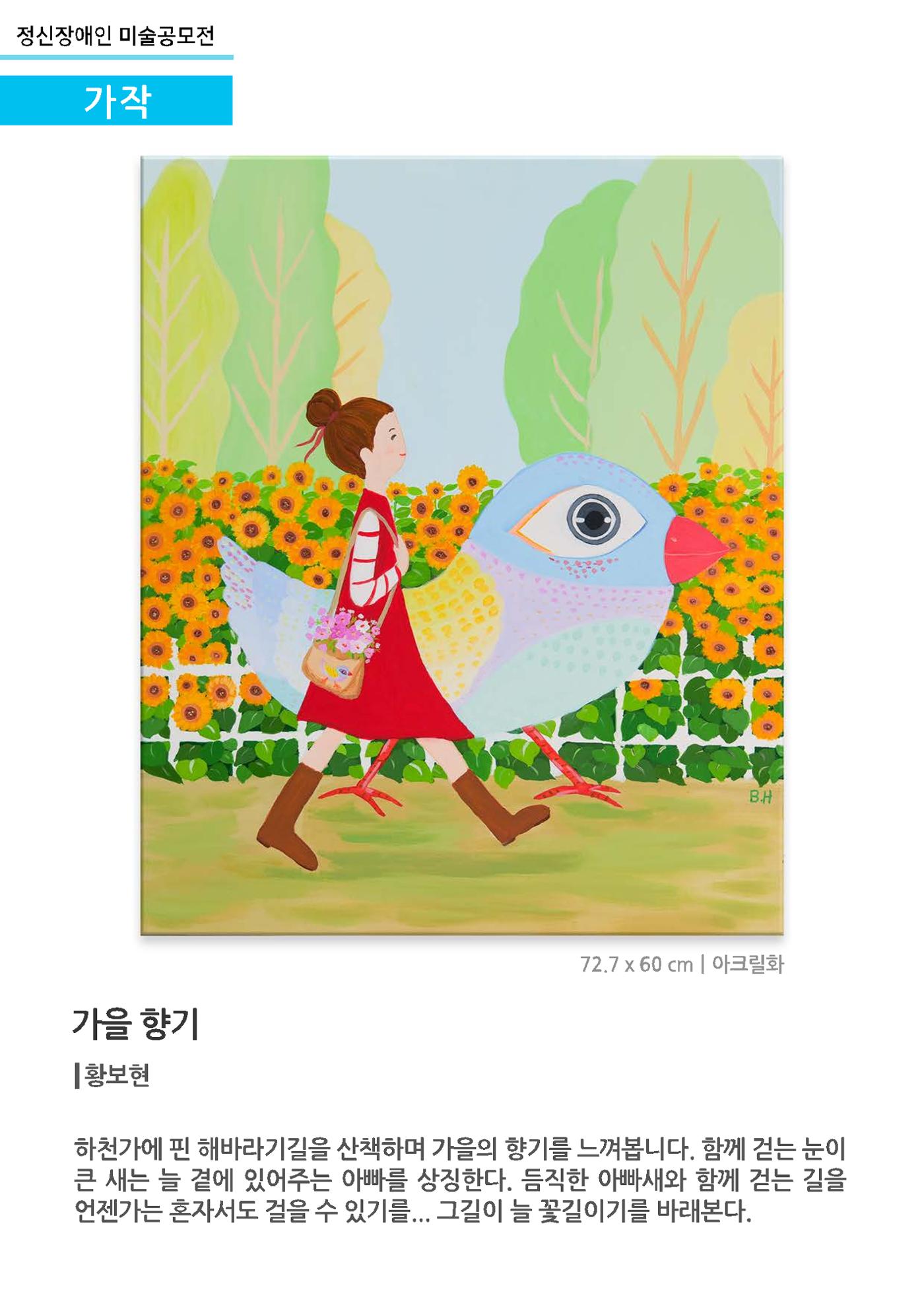 갤러리 비상_정신장애인 미술공모전 15p