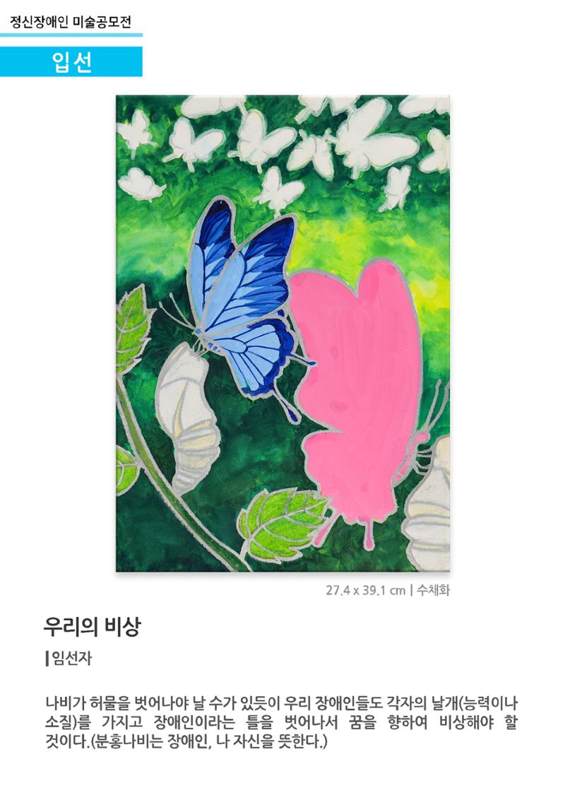 입선10_우리의 비상 1페이지
