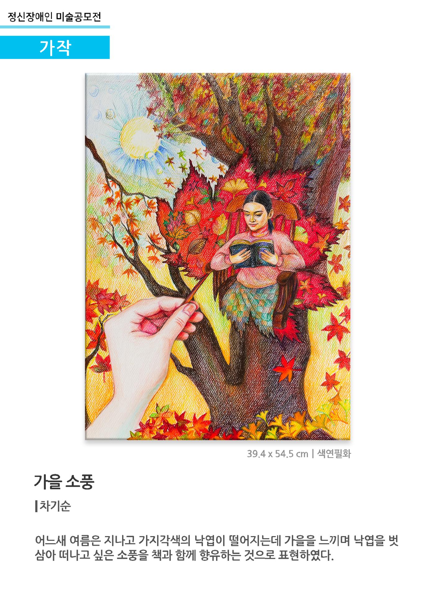 가작4_가을 소풍 1페이지