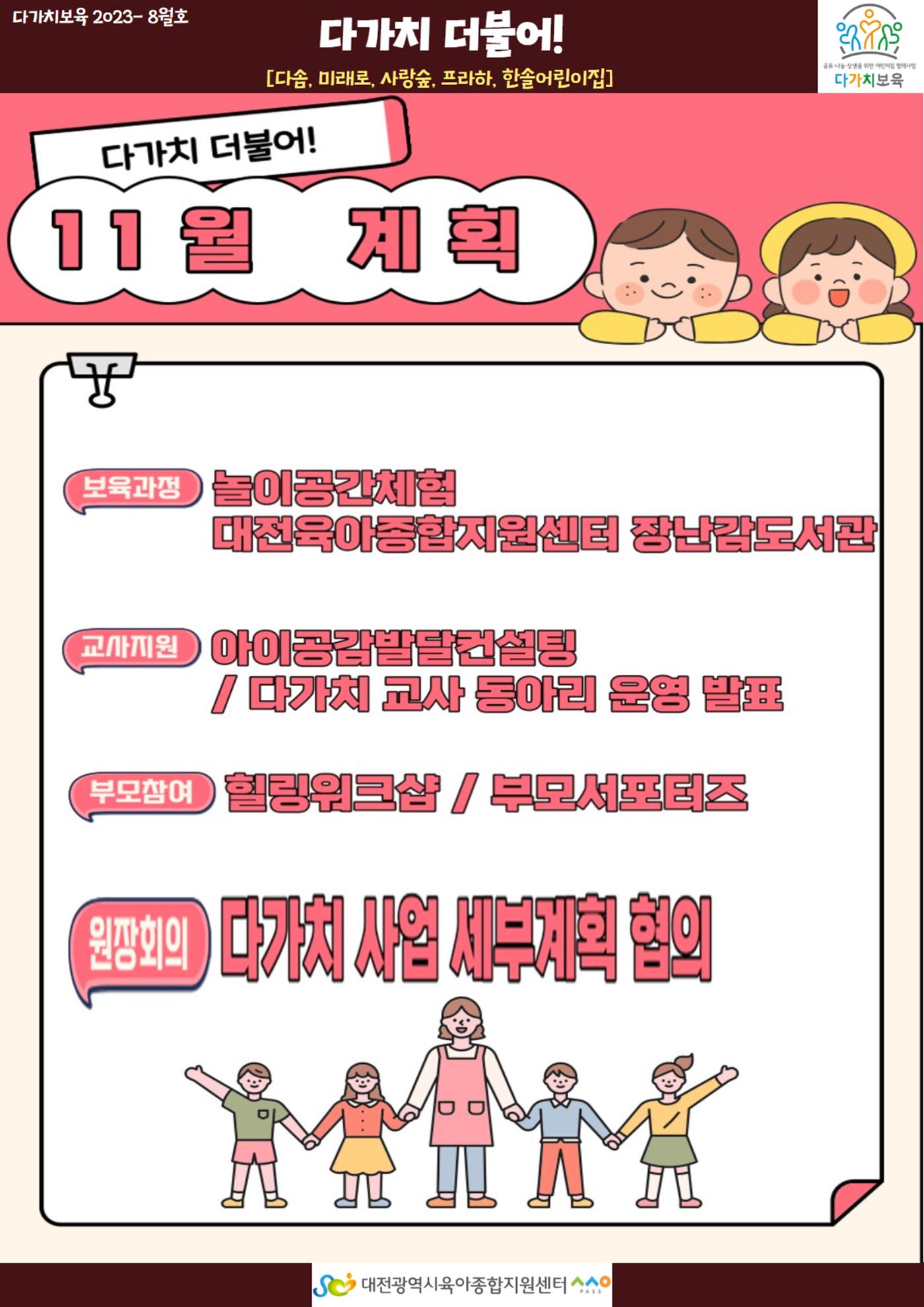 10월 다가치소식지 12페이지