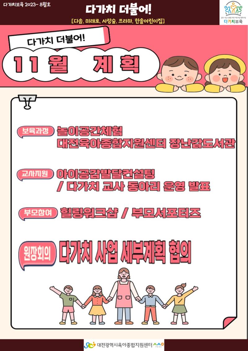 10월 다가치소식지 12페이지