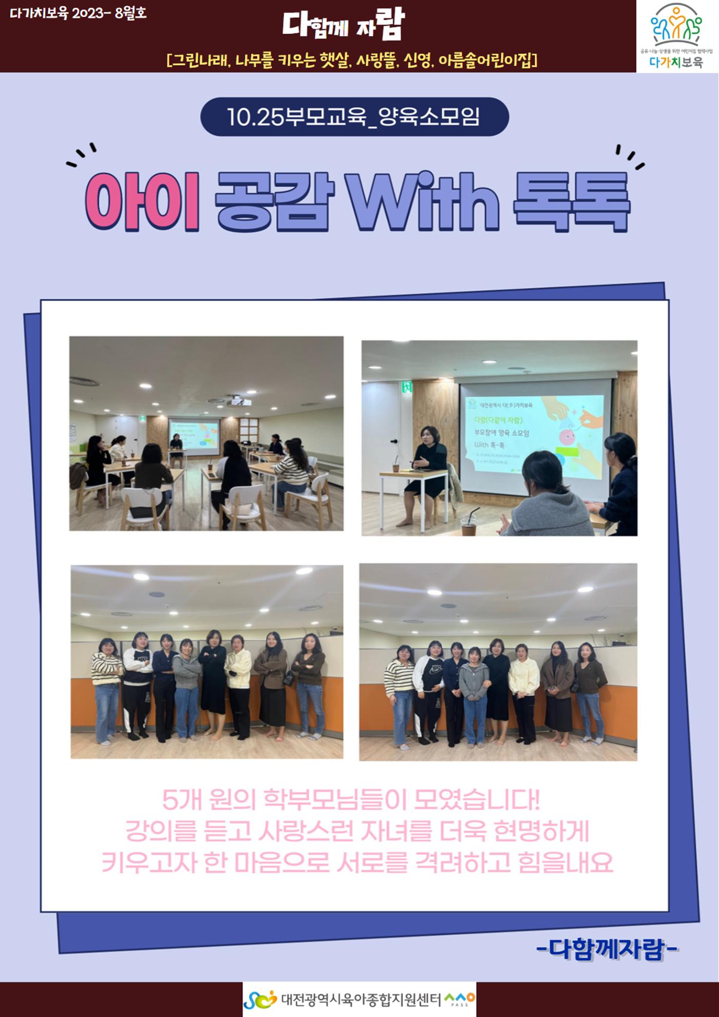 10월 다가치소식지 21페이지