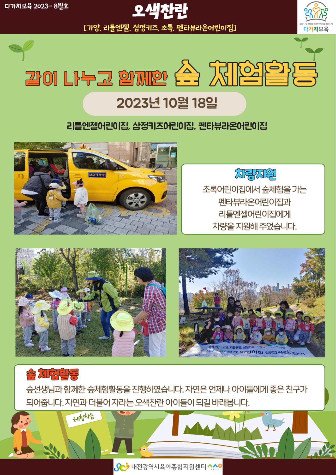 10월 다가치소식지 17페이지