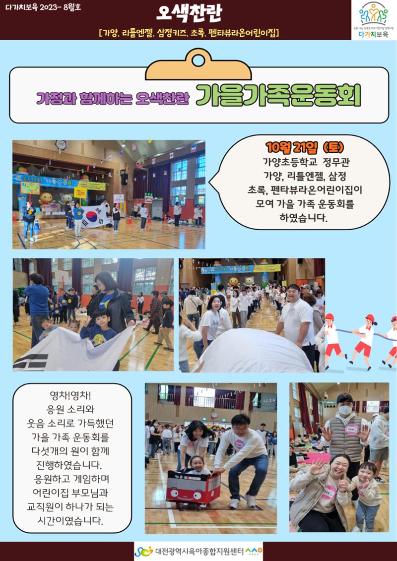 10월 다가치소식지 15페이지