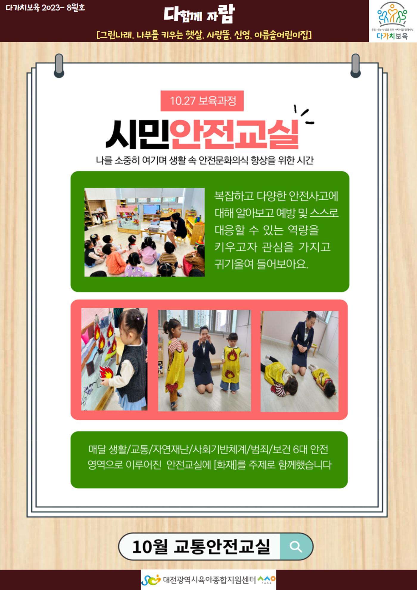 10월 다가치소식지 22페이지