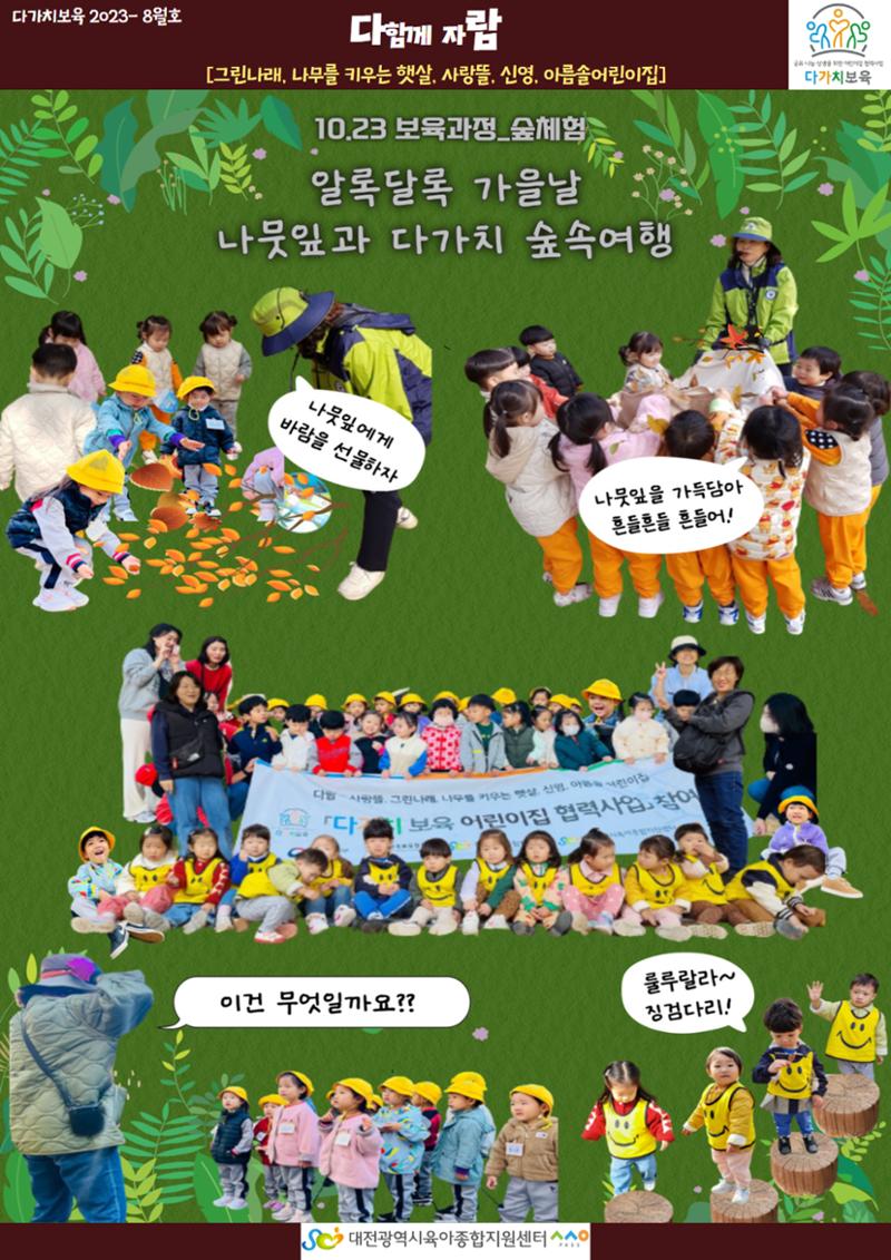 10월 다가치소식지 26페이지