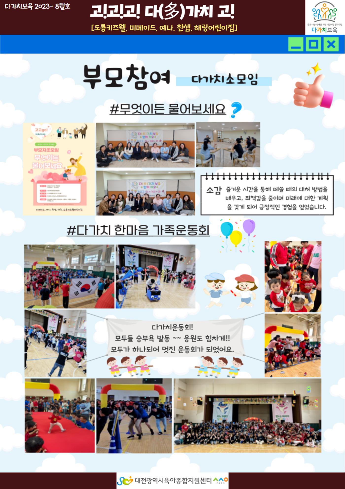 10월 다가치소식지 5페이지
