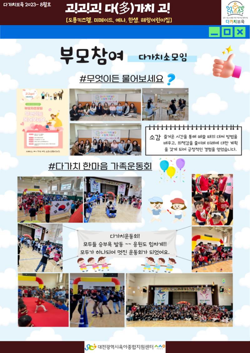 10월 다가치소식지 5페이지