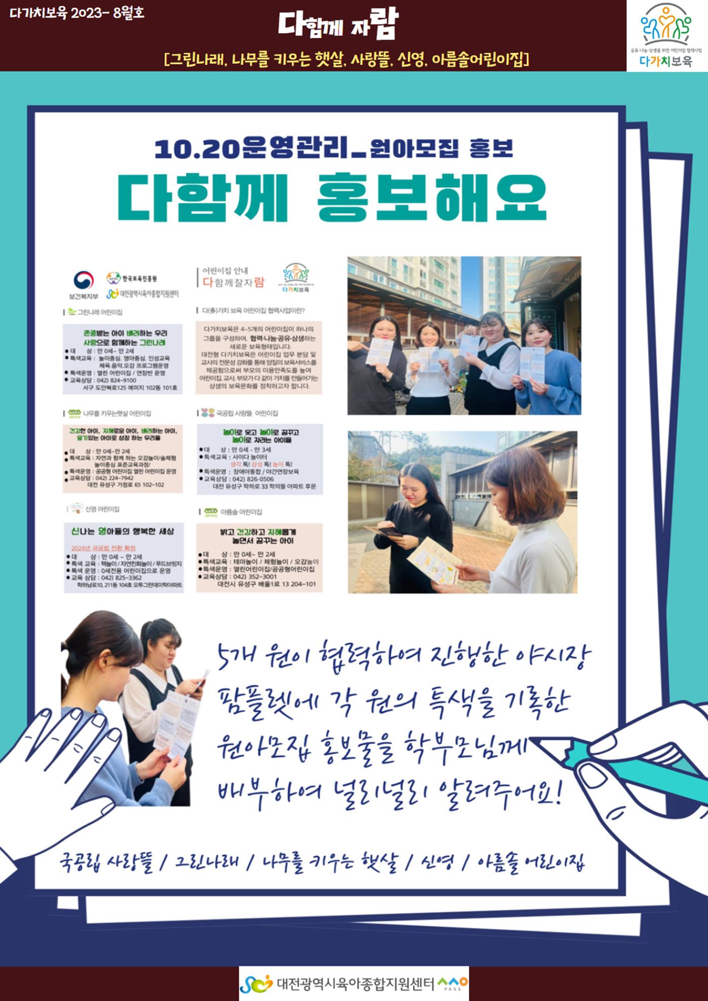 10월 다가치소식지 25페이지
