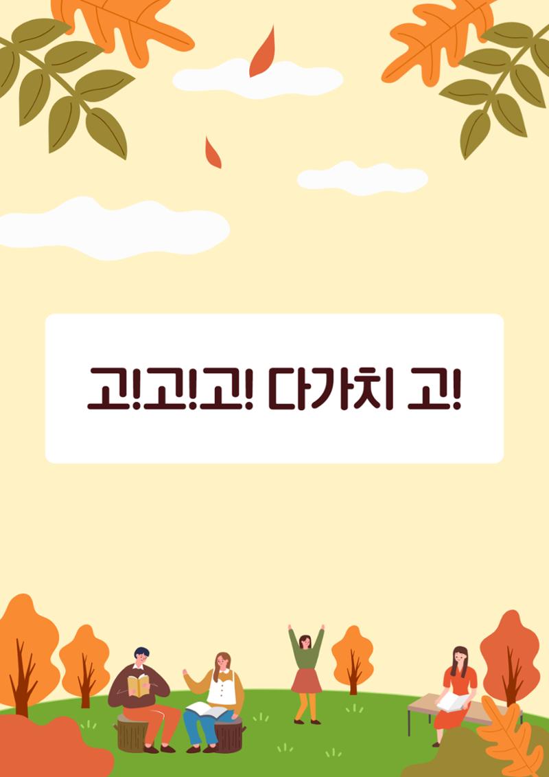 10월 다가치소식지 2페이지