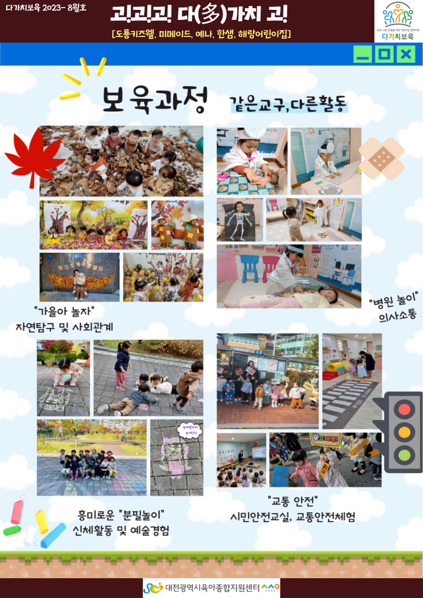 10월 다가치소식지 4페이지