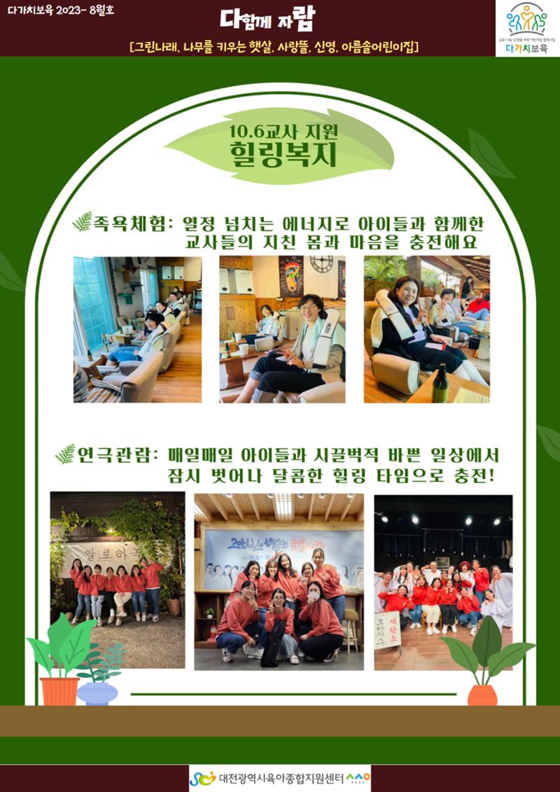 10월 다가치소식지 24페이지