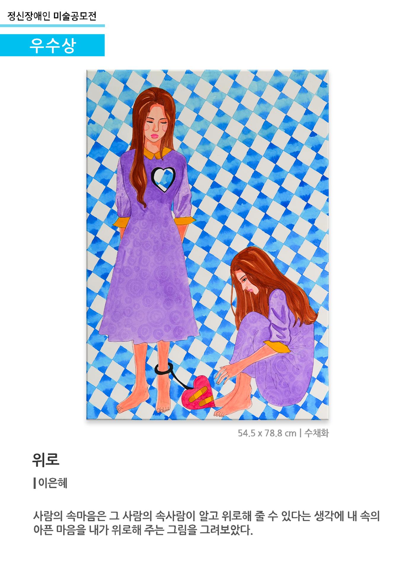 우수상3_위로 1페이지