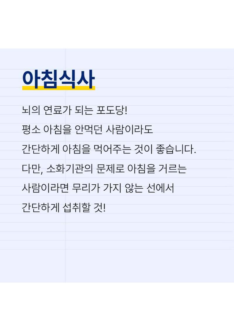 문피디가 알려주는 수능 꿀팁 :) 3페이지