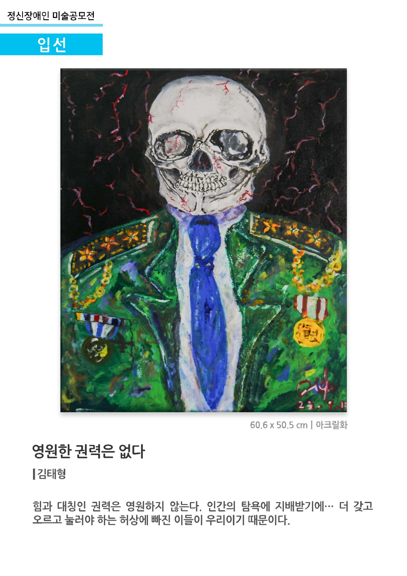 입선2_영원한 권력은 없다 1페이지