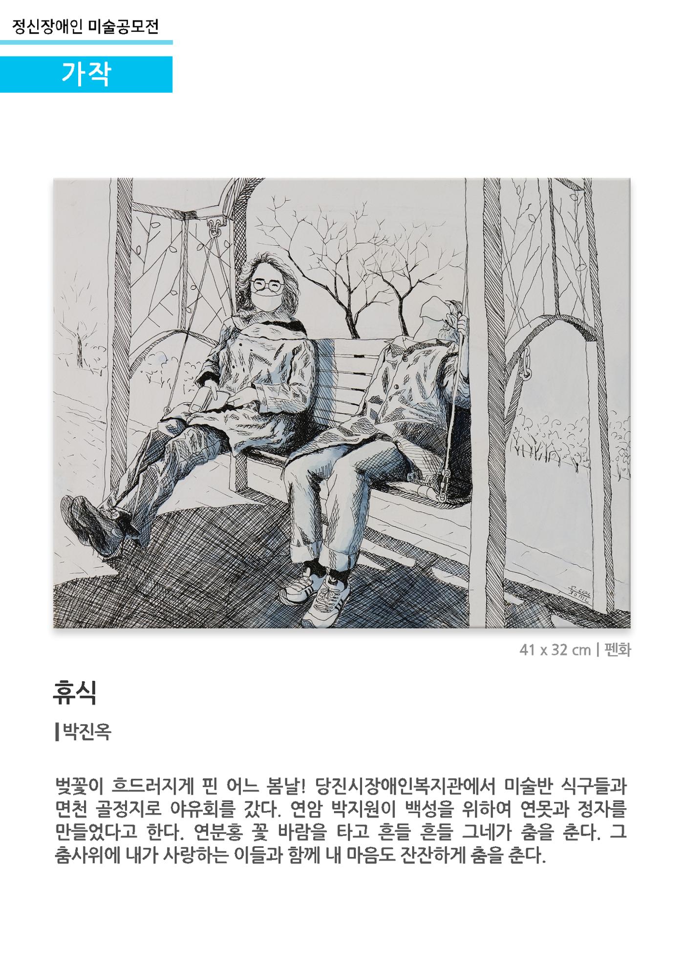가작5_휴식 1페이지