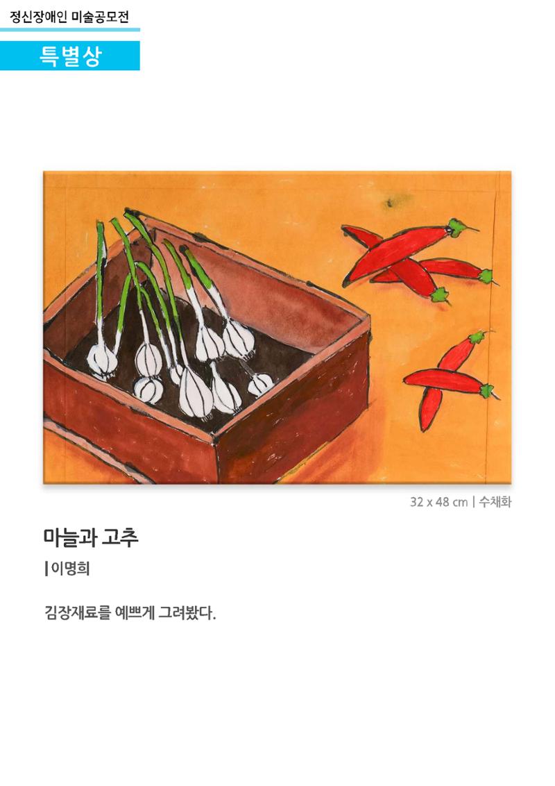 정신장애인 미술공모전_특별상 9페이지