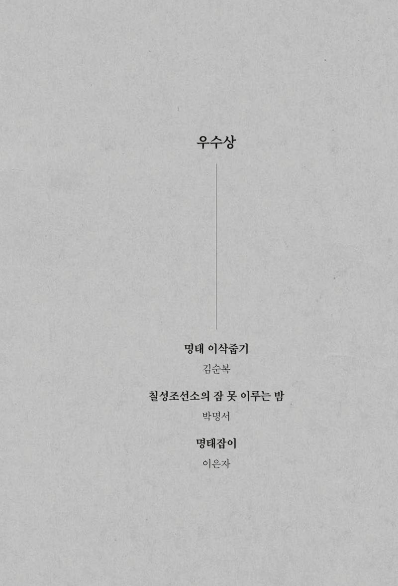 속초 문화특화지역조성사업 『속초의 기억 수집 프로젝트 제1탄 - 그 시절 우리가 사랑했던 속초』이야기 공모전 단행본 27페이지
