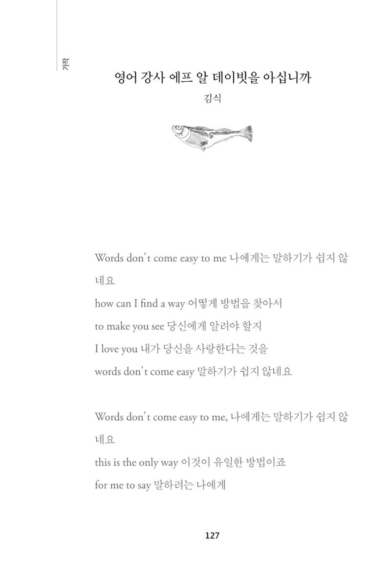 속초 문화특화지역조성사업 『속초의 기억 수집 프로젝트 제1탄 - 그 시절 우리가 사랑했던 속초』이야기 공모전 단행본 127페이지