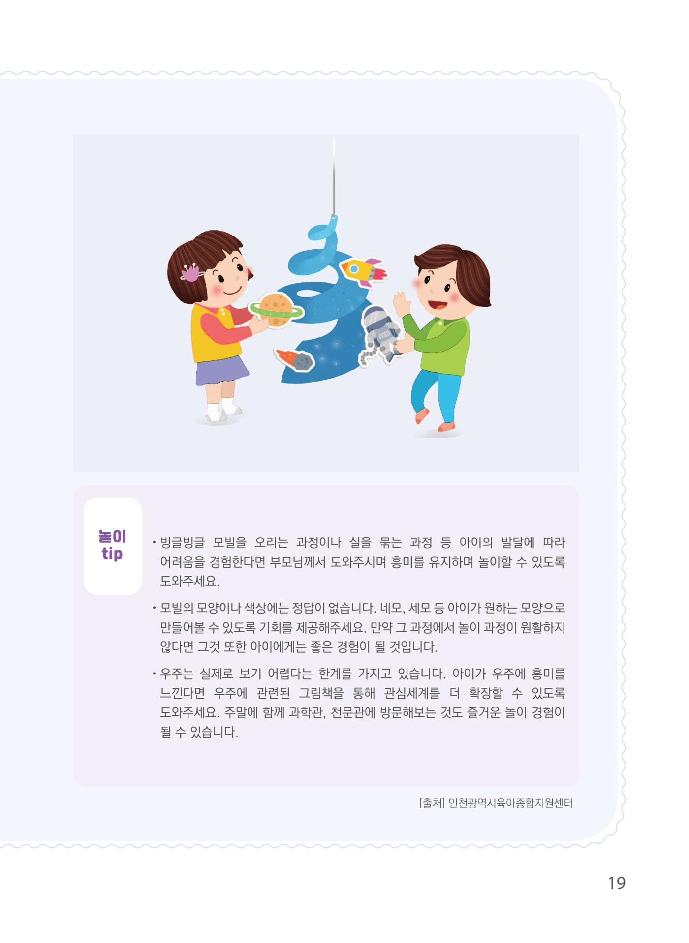 2023 놀이를 부탁해 20페이지