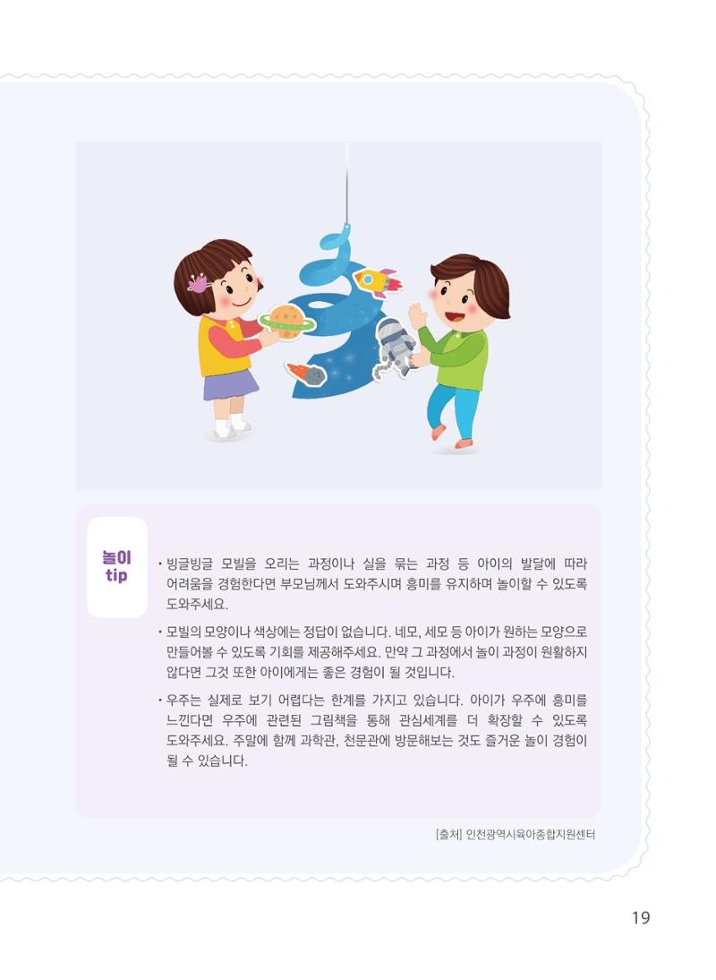 2023 놀이를 부탁해 20페이지