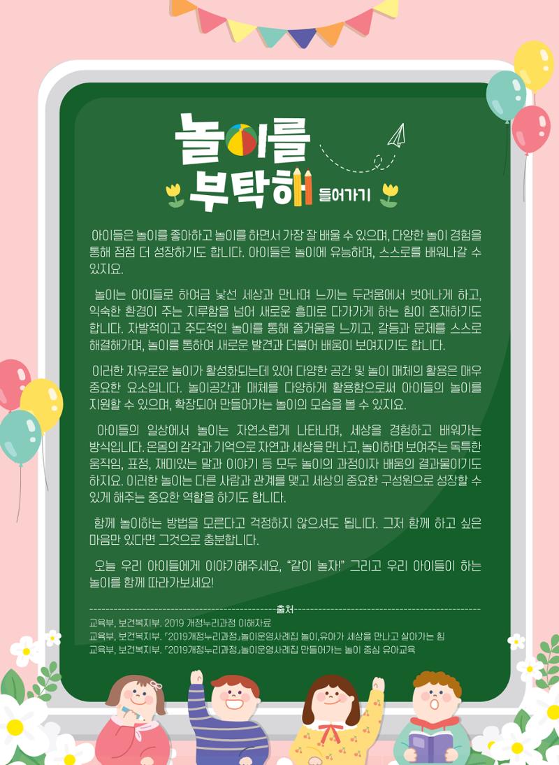 2023 놀이를 부탁해 6페이지