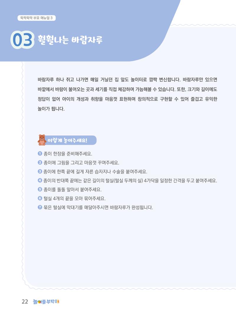 2023 놀이를 부탁해 23페이지