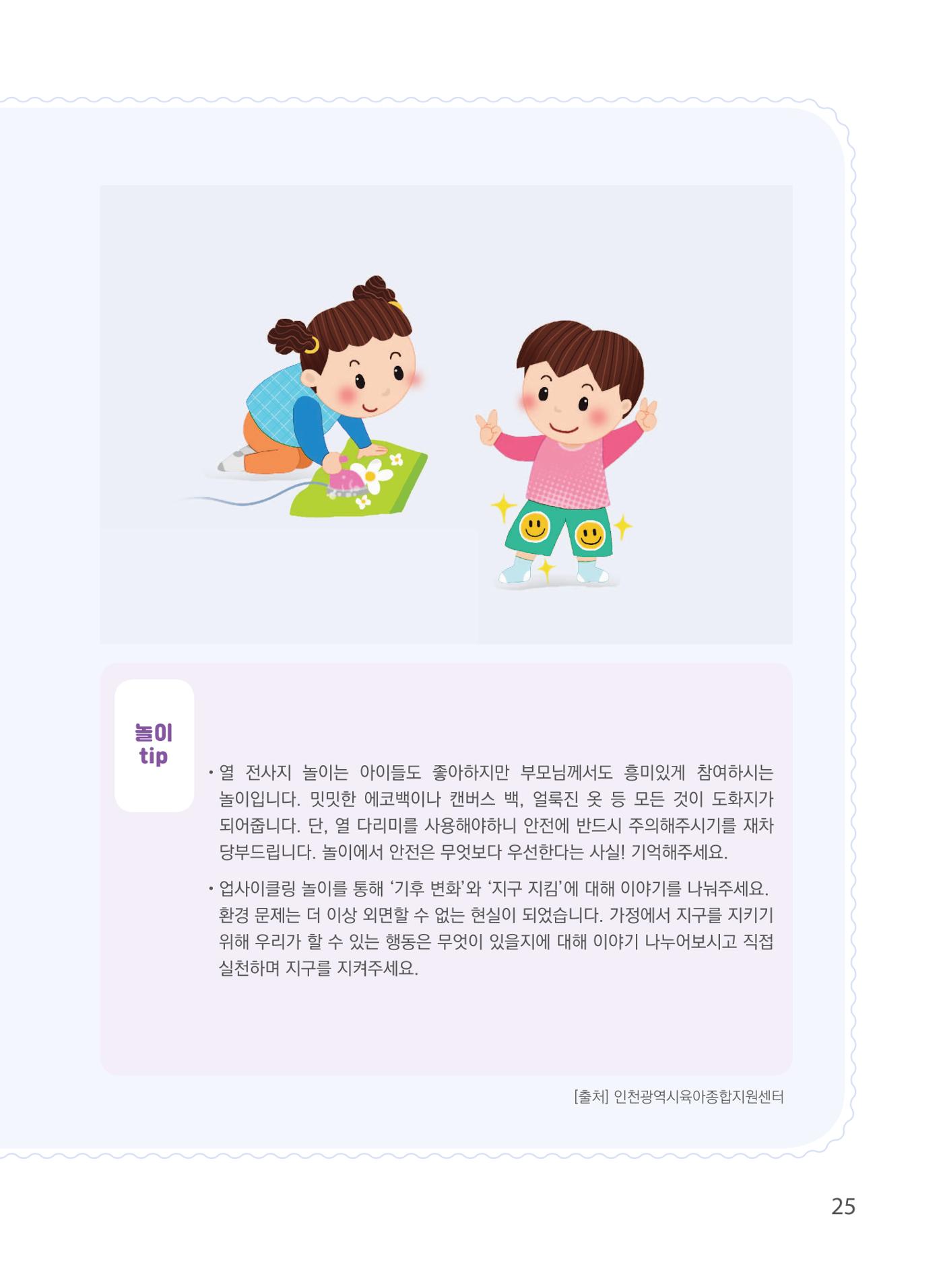 2023 놀이를 부탁해 26페이지