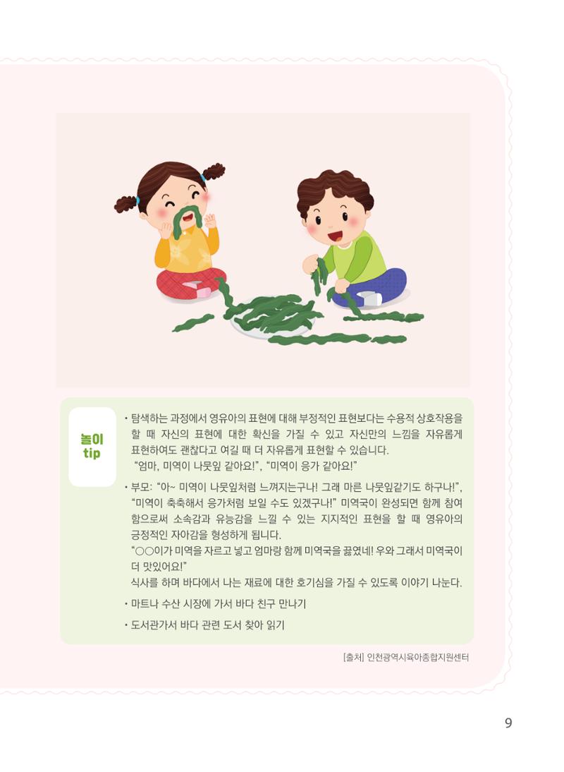 2023 놀이를 부탁해 10페이지