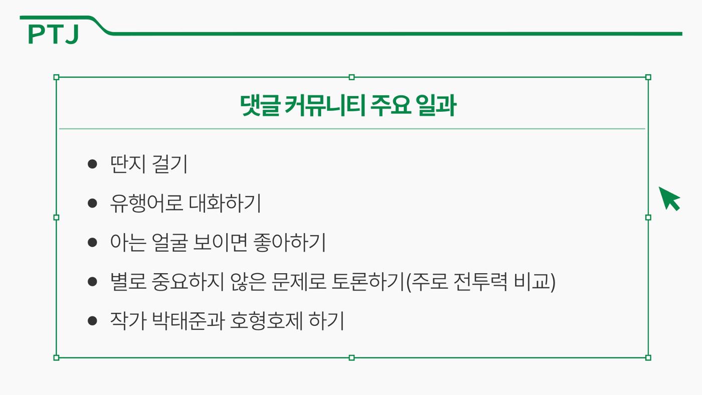 2023 제2차 열린만화포럼 in 서울 : 네이버 웹툰의 흥행 요소 비교 분석 발제문_네이버웹툰 스튜디오 제작 시스템의 크리에이티브 구조 35페이지