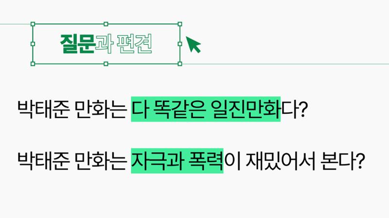 2023 제2차 열린만화포럼 in 서울 : 네이버 웹툰의 흥행 요소 비교 분석 발제문_네이버웹툰 스튜디오 제작 시스템의 크리에이티브 구조 2페이지