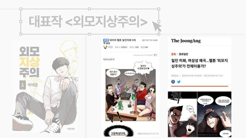 2023 제2차 열린만화포럼 in 서울 : 네이버 웹툰의 흥행 요소 비교 분석 발제문_네이버웹툰 스튜디오 제작 시스템의 크리에이티브 구조 6페이지