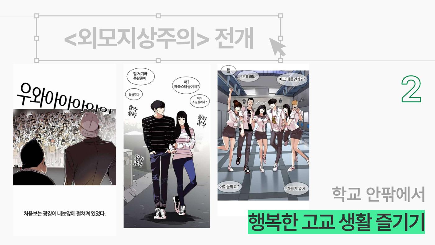 2023 제2차 열린만화포럼 in 서울 : 네이버 웹툰의 흥행 요소 비교 분석 발제문_네이버웹툰 스튜디오 제작 시스템의 크리에이티브 구조 13페이지