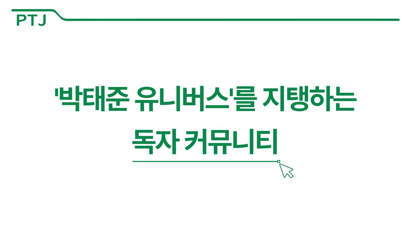 2023 제2차 열린만화포럼 in 서울 : 네이버 웹툰의 흥행 요소 비교 분석 발제문_네이버웹툰 스튜디오 제작 시스템의 크리에이티브 구조 28페이지