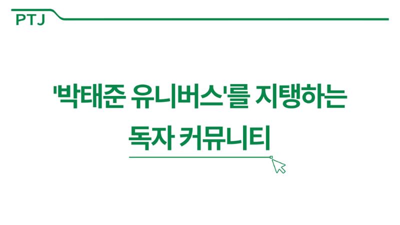 2023 제2차 열린만화포럼 in 서울 : 네이버 웹툰의 흥행 요소 비교 분석 발제문_네이버웹툰 스튜디오 제작 시스템의 크리에이티브 구조 28페이지