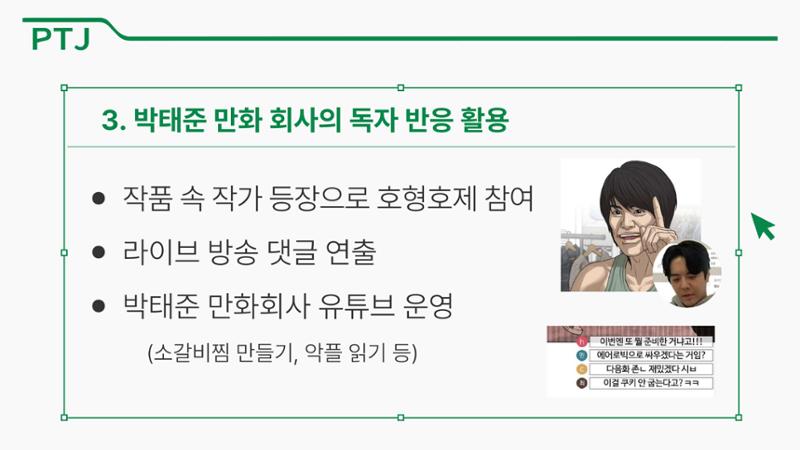 2023 제2차 열린만화포럼 in 서울 : 네이버 웹툰의 흥행 요소 비교 분석 발제문_네이버웹툰 스튜디오 제작 시스템의 크리에이티브 구조 42페이지