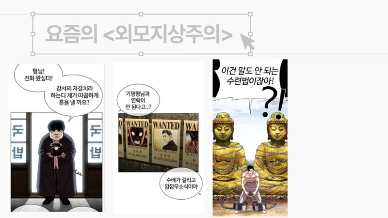 2023 제2차 열린만화포럼 in 서울 : 네이버 웹툰의 흥행 요소 비교 분석 발제문_네이버웹툰 스튜디오 제작 시스템의 크리에이티브 구조 10페이지