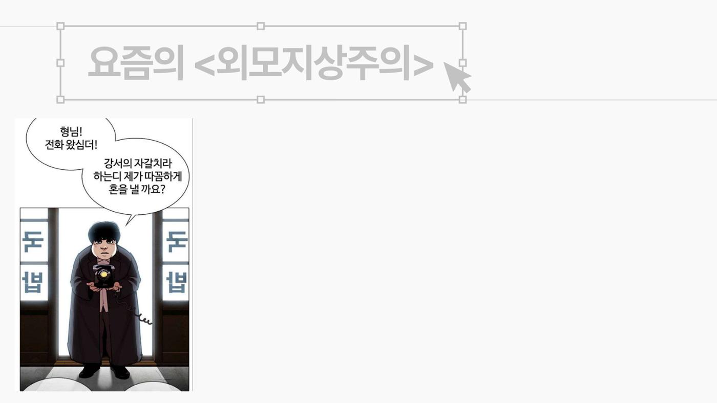 2023 제2차 열린만화포럼 in 서울 : 네이버 웹툰의 흥행 요소 비교 분석 발제문_네이버웹툰 스튜디오 제작 시스템의 크리에이티브 구조 8페이지