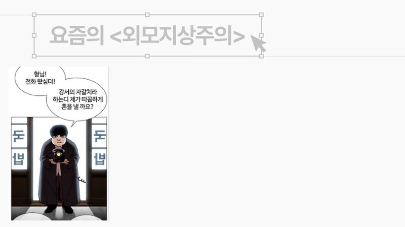2023 제2차 열린만화포럼 in 서울 : 네이버 웹툰의 흥행 요소 비교 분석 발제문_네이버웹툰 스튜디오 제작 시스템의 크리에이티브 구조 8페이지