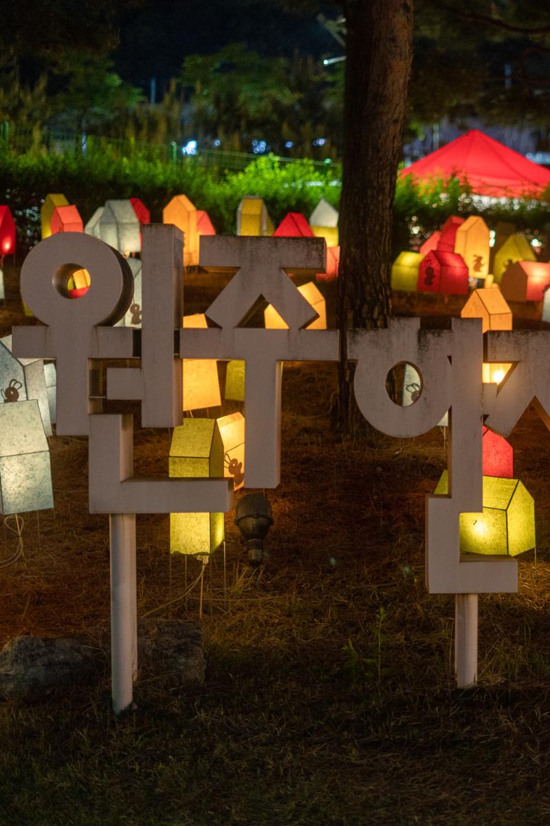 (사진) 2023년 원주 한지문화축제 17페이지