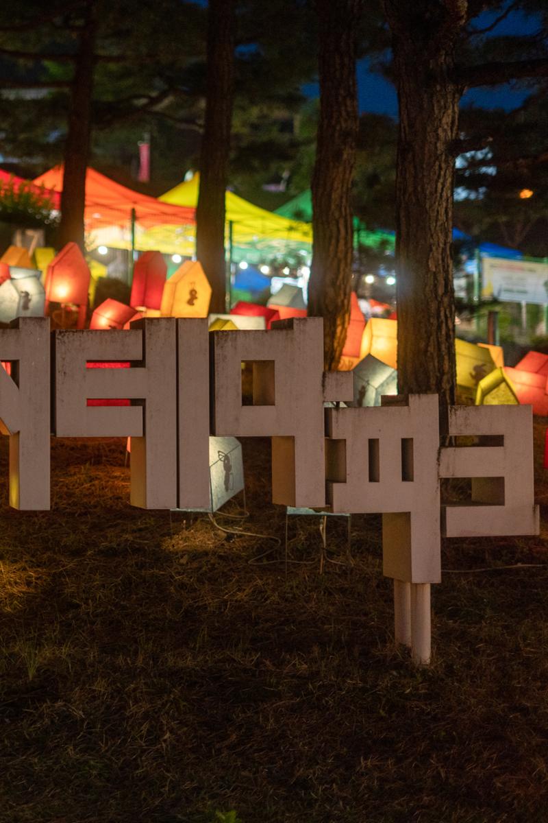 (사진) 2023년 원주 한지문화축제 18페이지