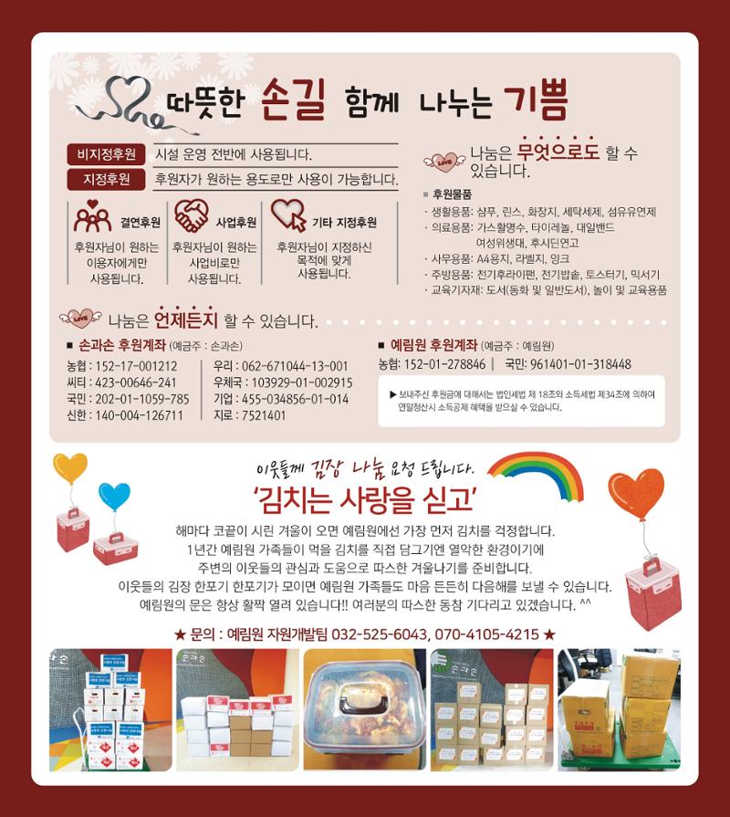 손에 손잡고 187호 12페이지